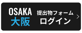 大阪