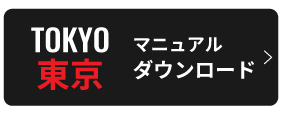 東京